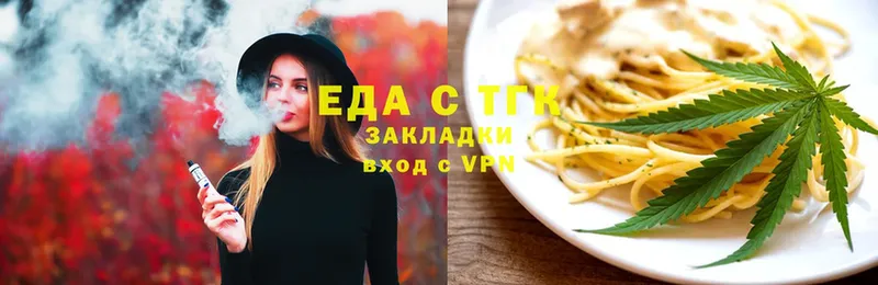 Еда ТГК марихуана  блэк спрут зеркало  Коломна 