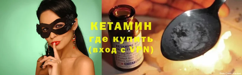 купить наркотики цена  Коломна  Кетамин ketamine 