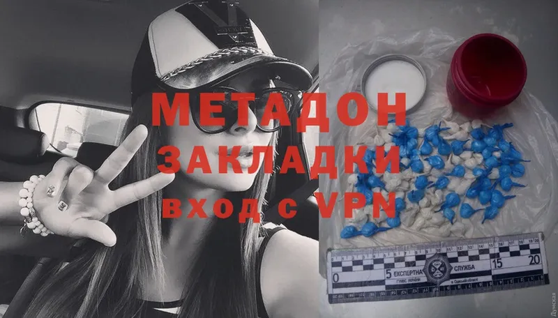 Метадон methadone  даркнет сайт  Коломна 