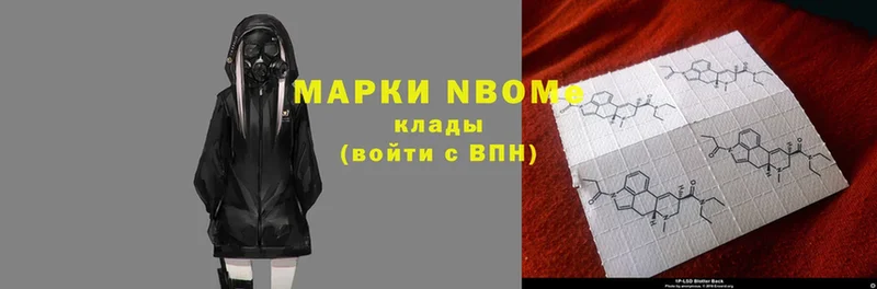 Марки N-bome 1,5мг  Коломна 